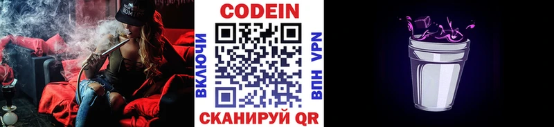 Купить закладки  Красный Кут  Кодеиновый сироп Lean Purple Drank 