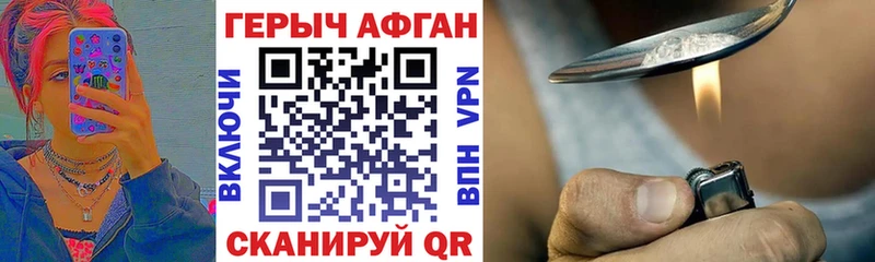 ГЕРОИН герыч  Купить  Красный Кут 
