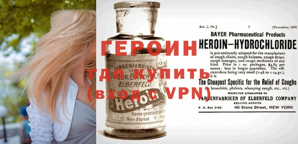 героин Гусь-Хрустальный