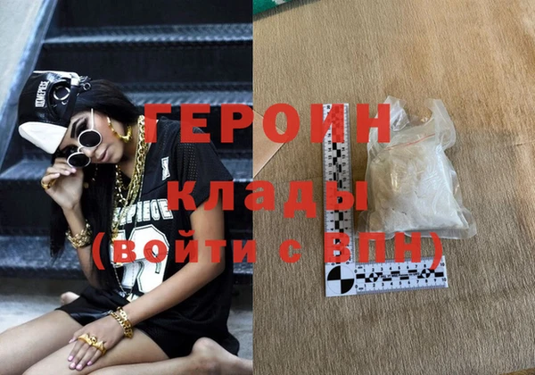 героин Гусь-Хрустальный