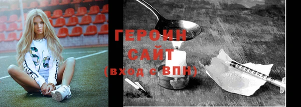 героин Гусь-Хрустальный