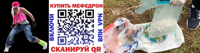 Меф мука  Купить где  Красный Кут 